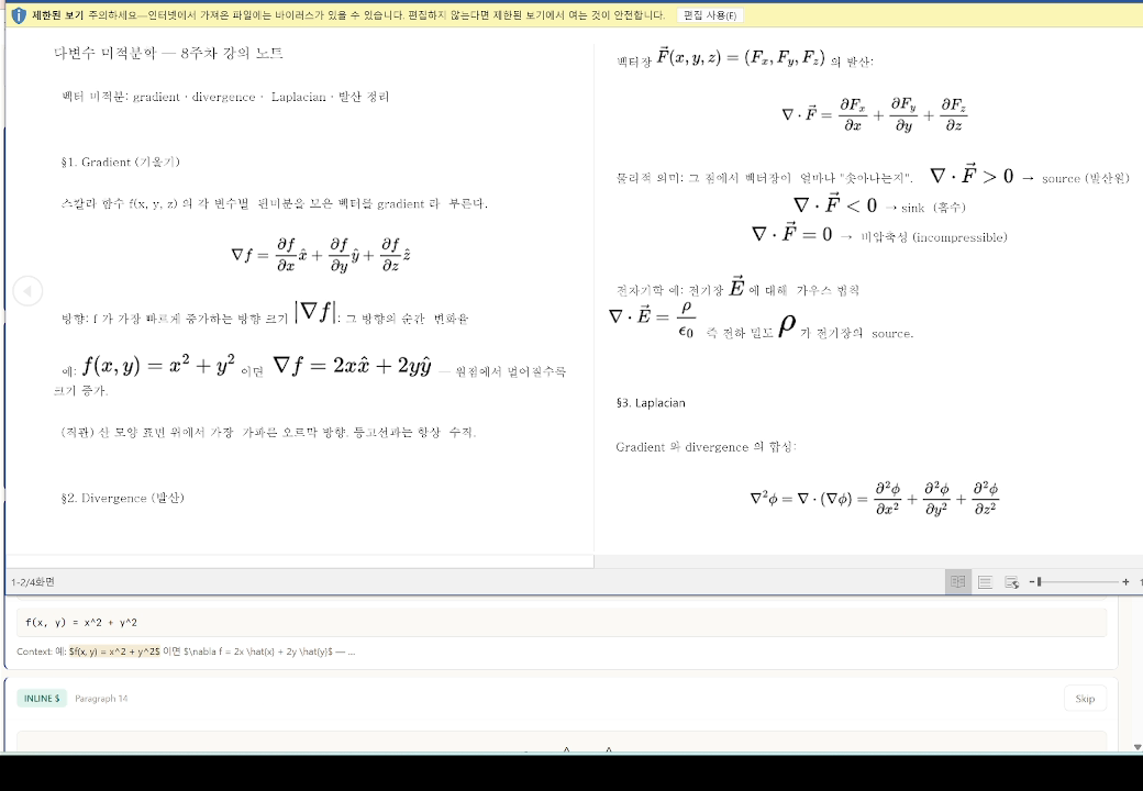 다운로드된 docx — PNG 수식